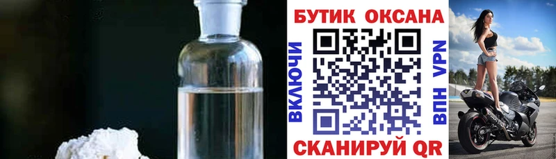Бутират BDO  Светлоград 