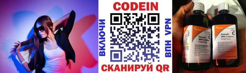 Кодеиновый сироп Lean напиток Lean (лин)  MEGA как войти  Светлоград 