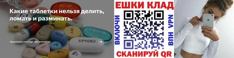 Ecstasy 250 мг Светлоград